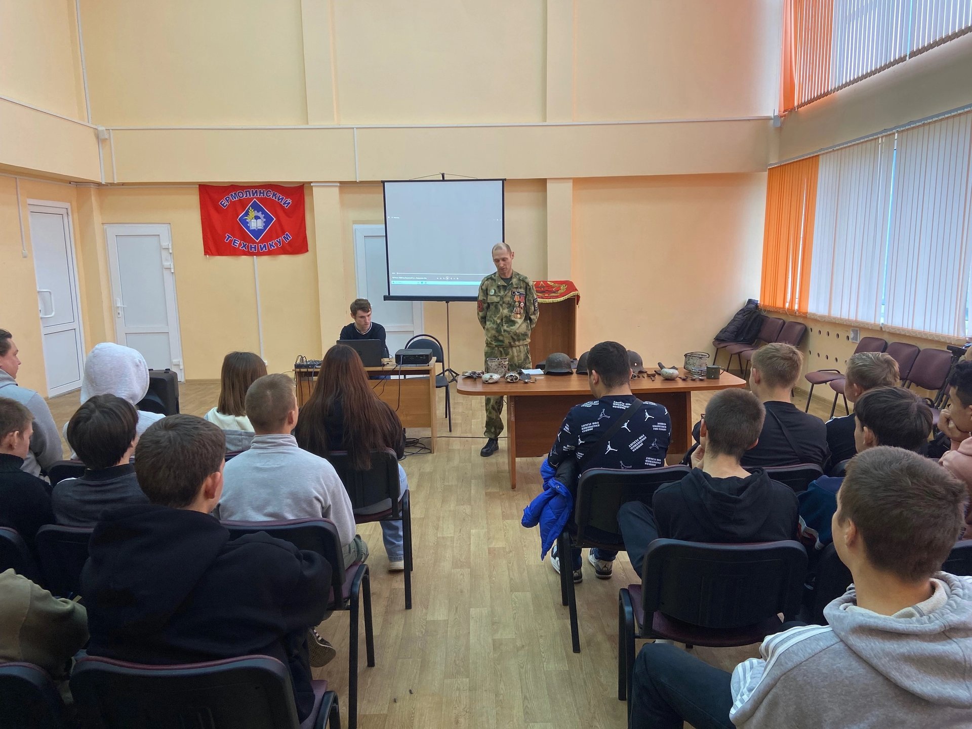 В ермолинском техникуме состоялся урок мужества.