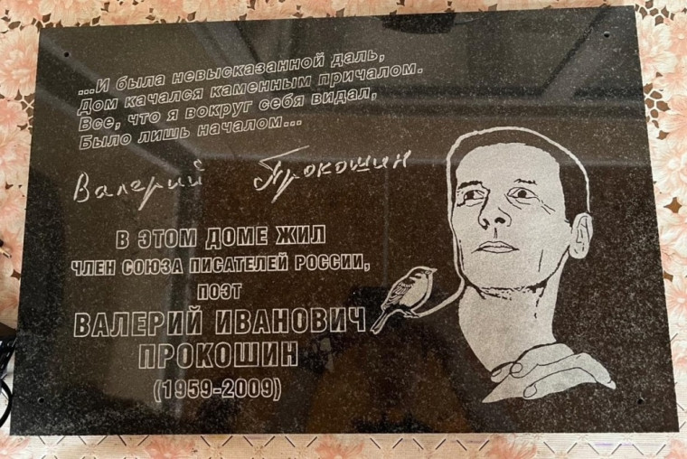 Памяти поэта. Памяти поэта.